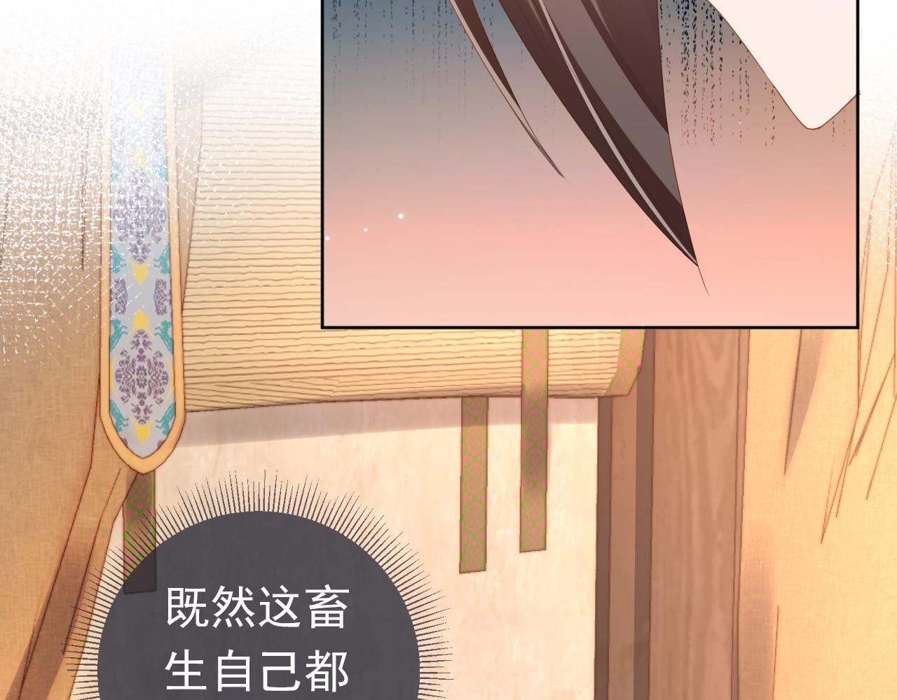 第78话 这就是女装大佬嘛？!73