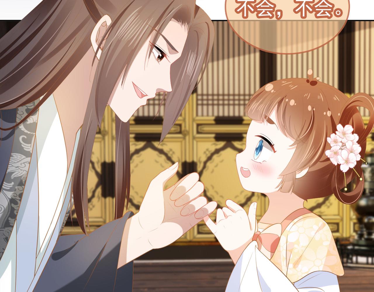 第68话 要出宫喽！42