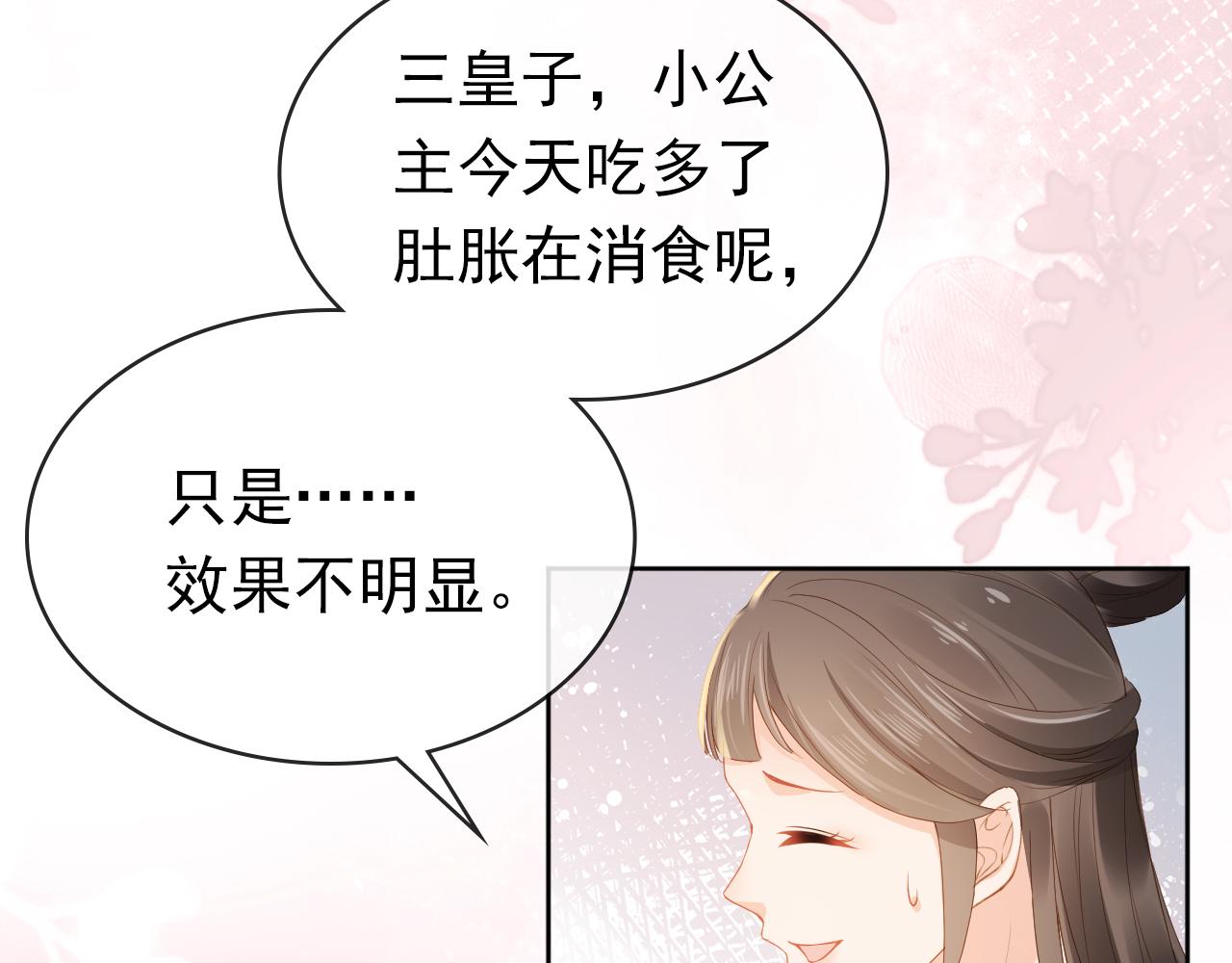 第37话 茶茶Q弹的烦恼36