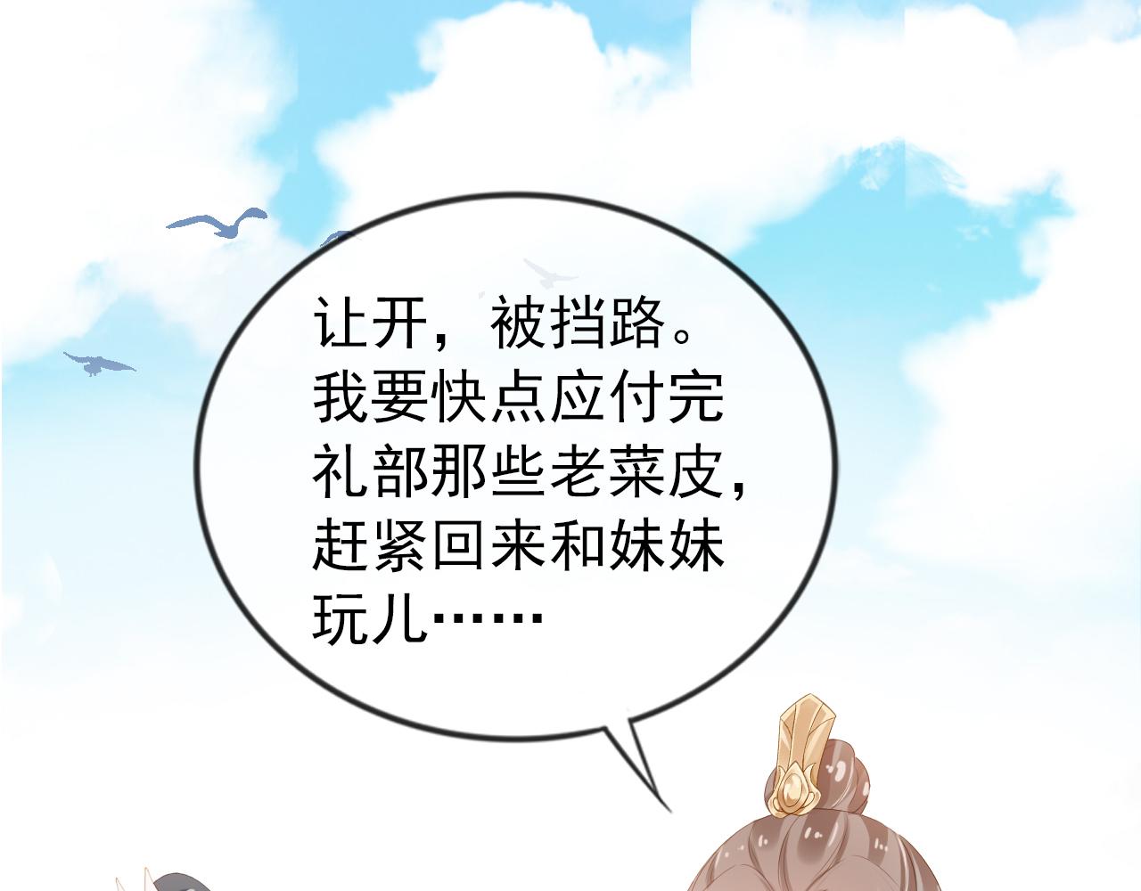 第49话 翻墙头儿11
