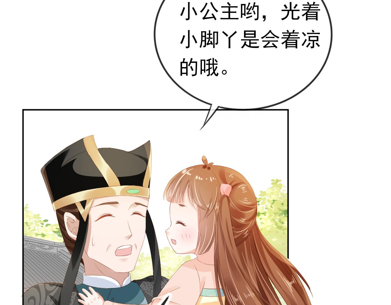 第45话 爹爹娘亲睡觉觉69