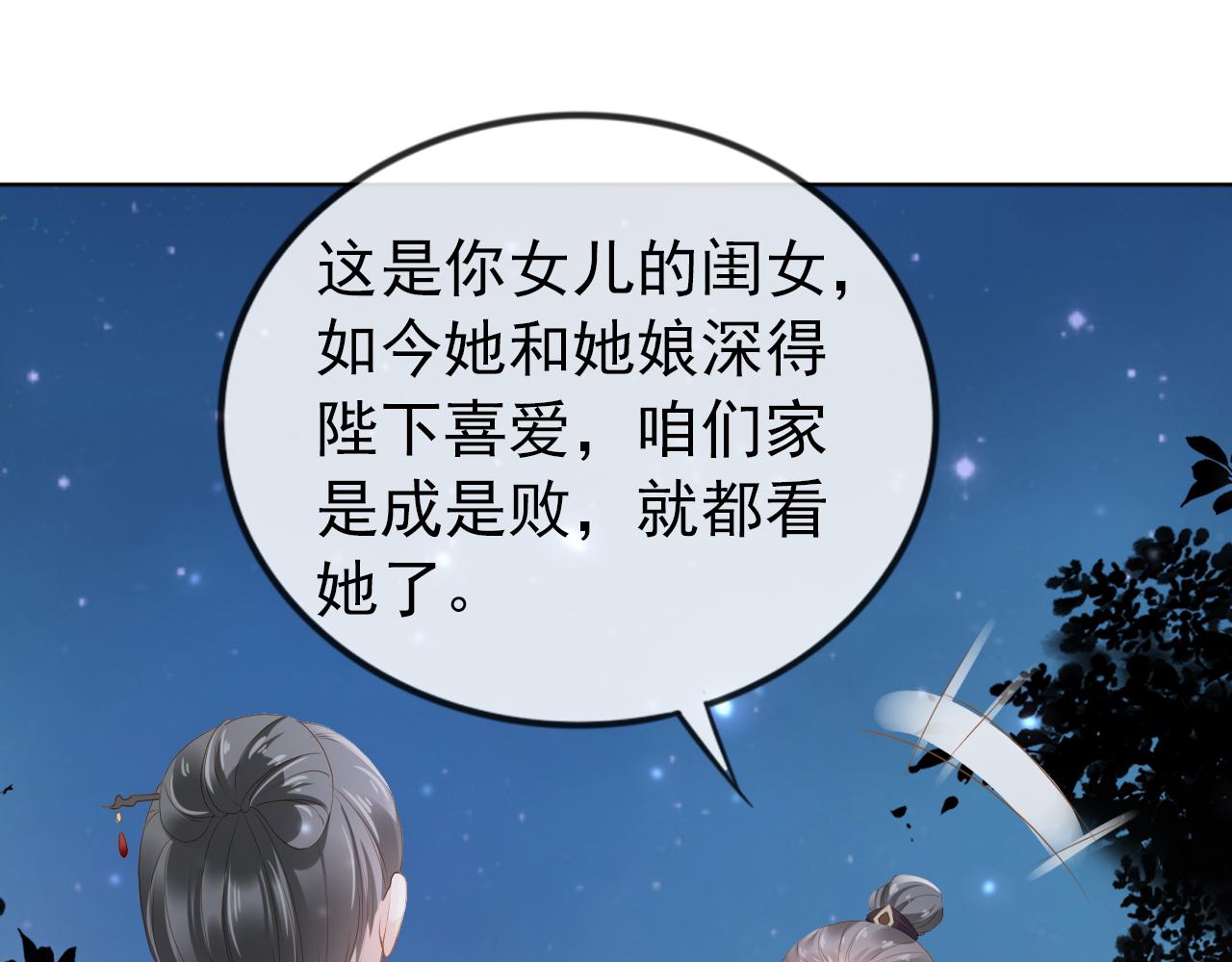 第41话 大坏蛋欺负小公主52