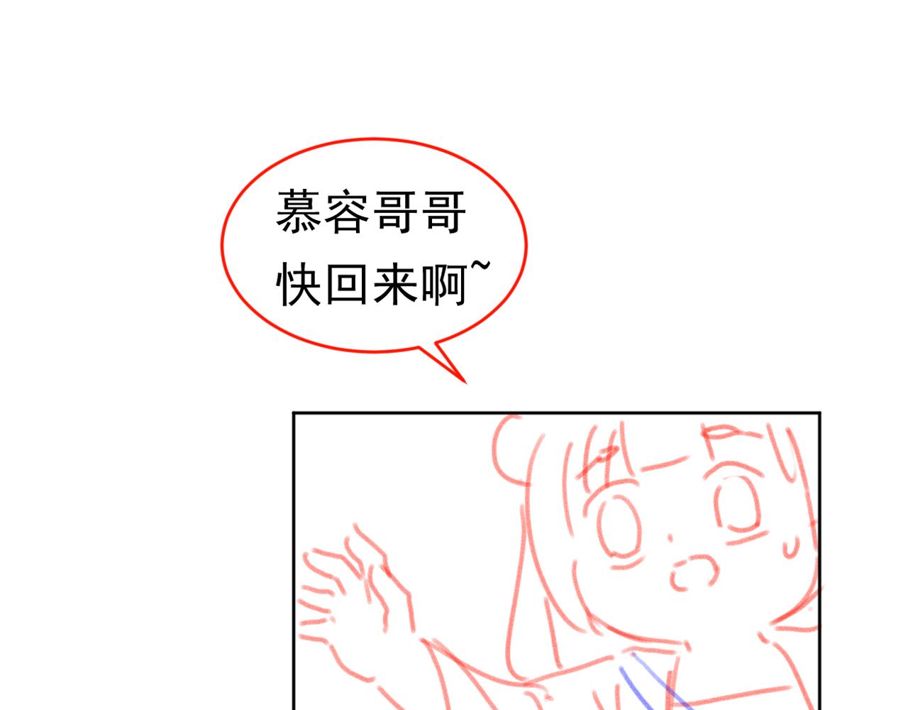 第93话鬼火？103