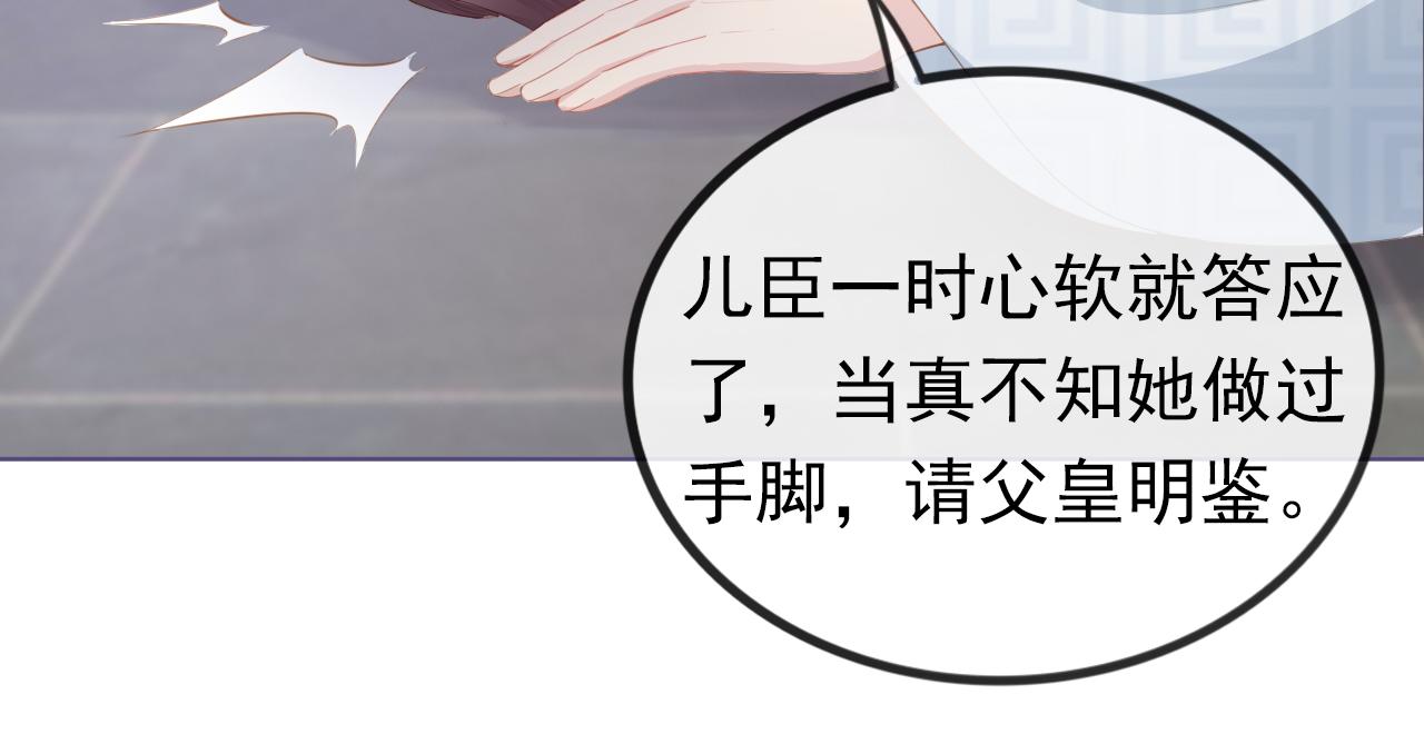 第47话 别想打朕女儿主意35