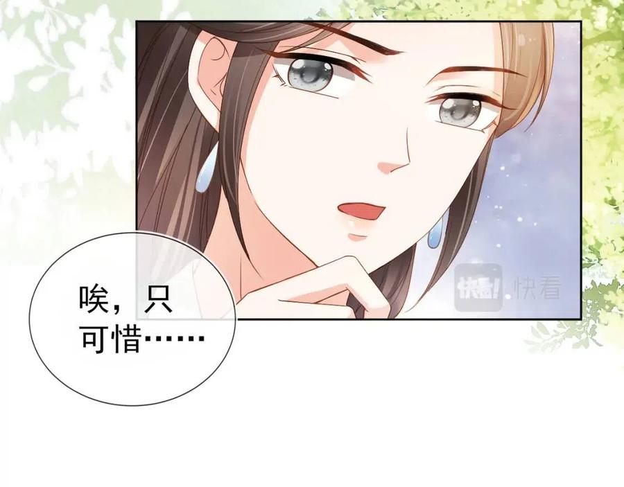 第27话 组团看女儿睡觉25