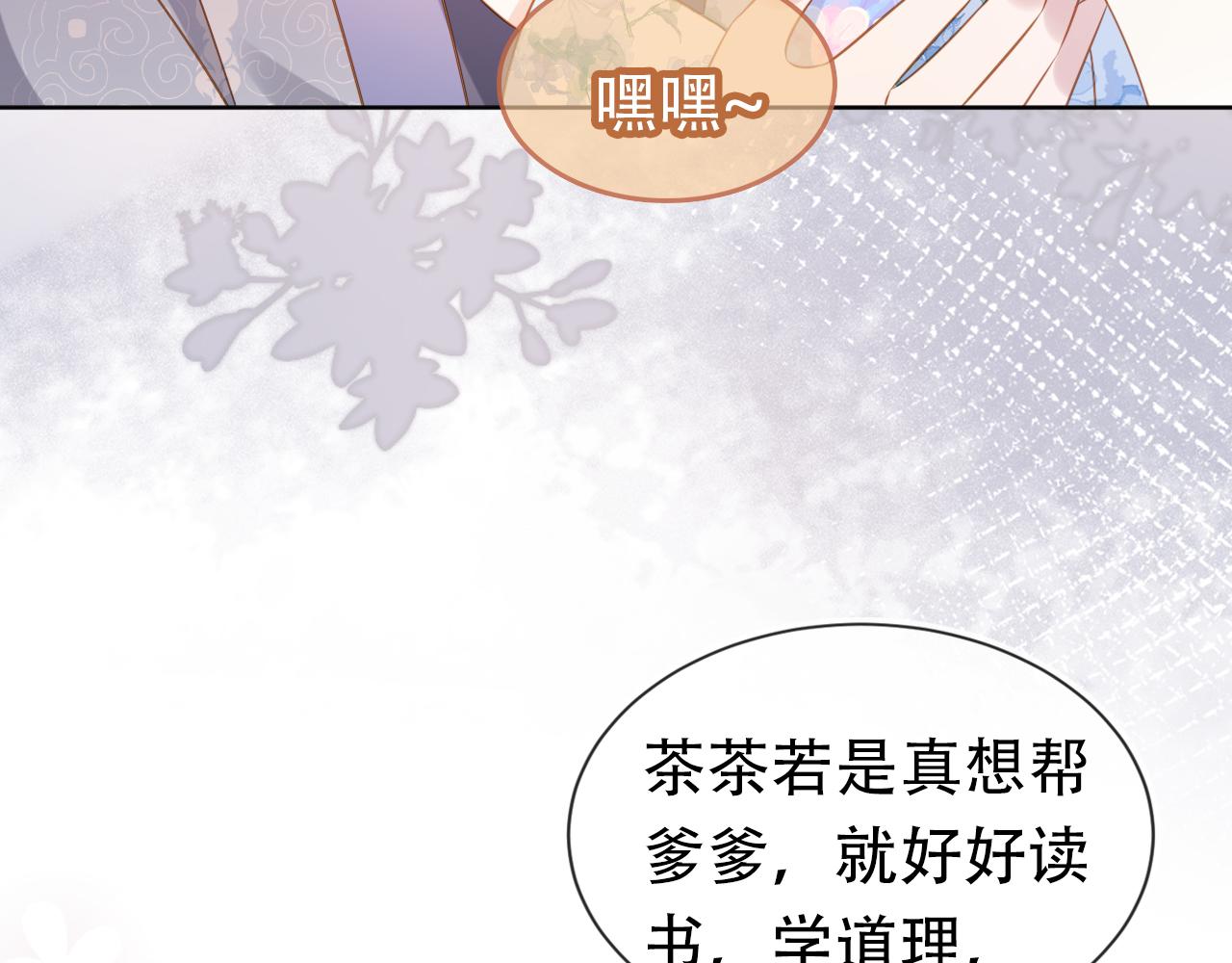 第93话鬼火？72