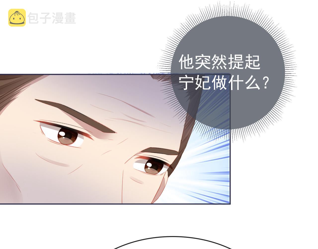 第36话 争夺“宠妹”权14