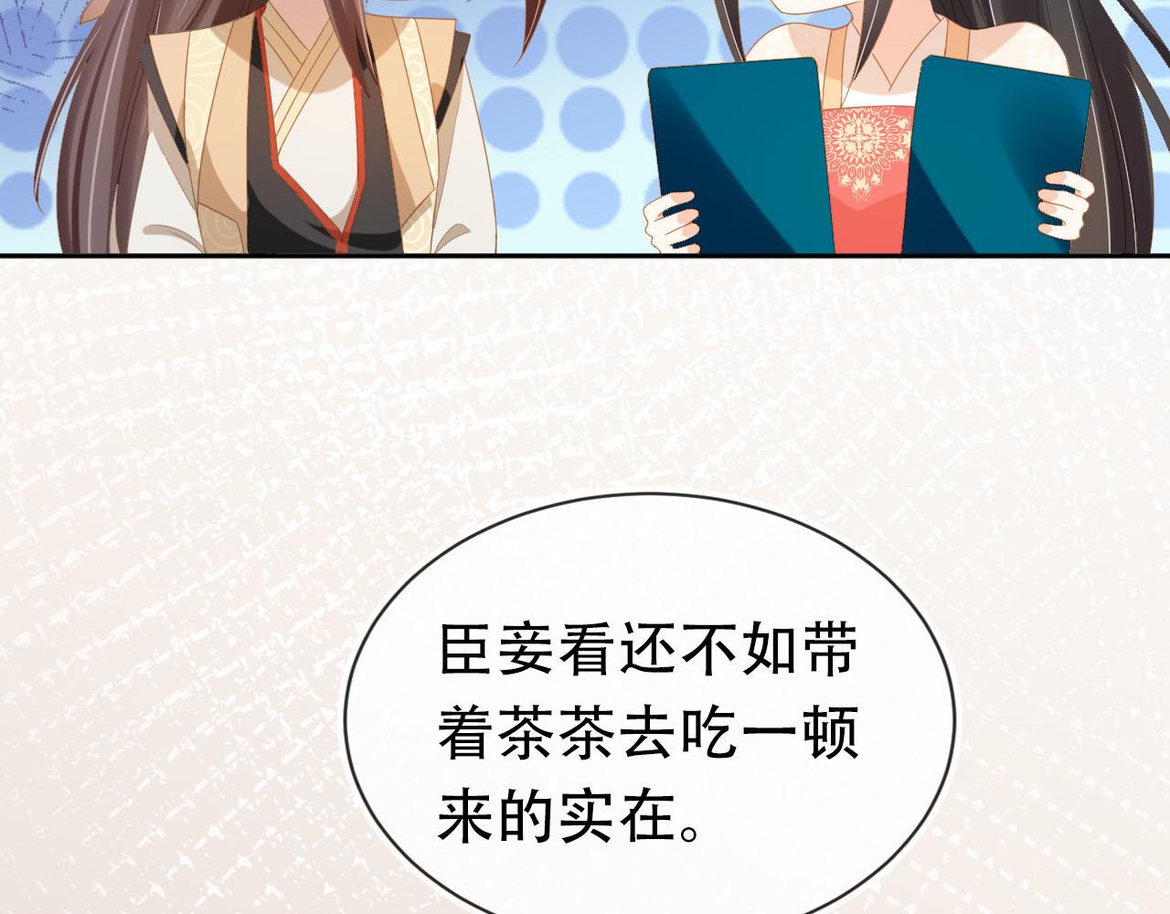 第121话 礼物退退退！15