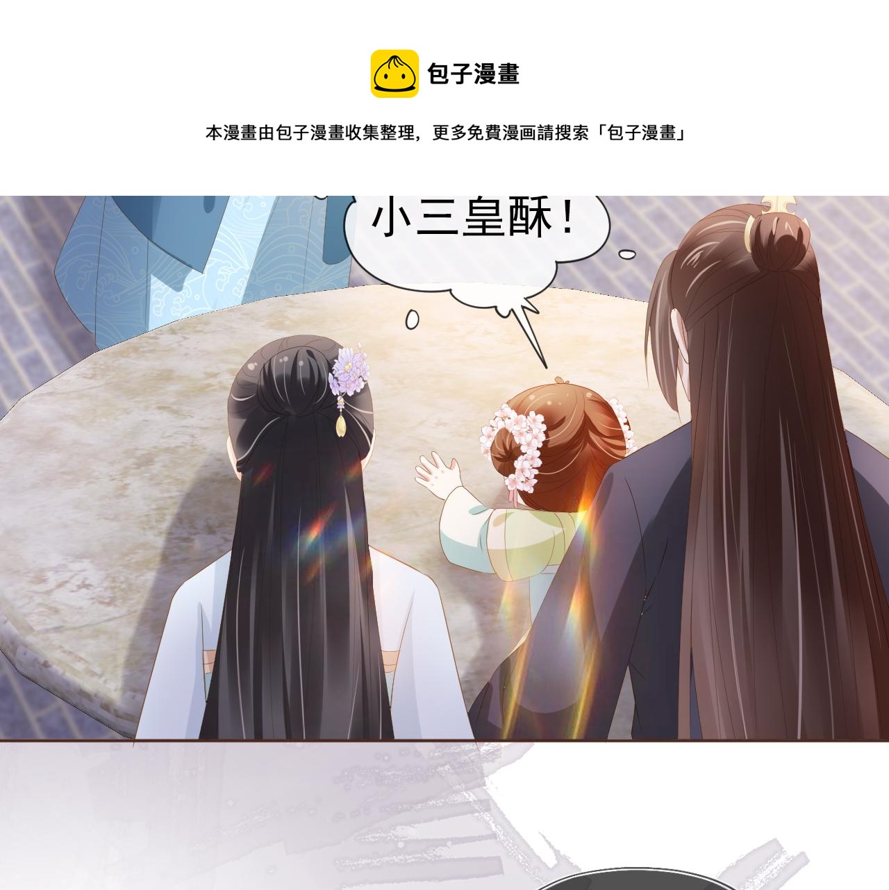 第61话 吃糕糕~24