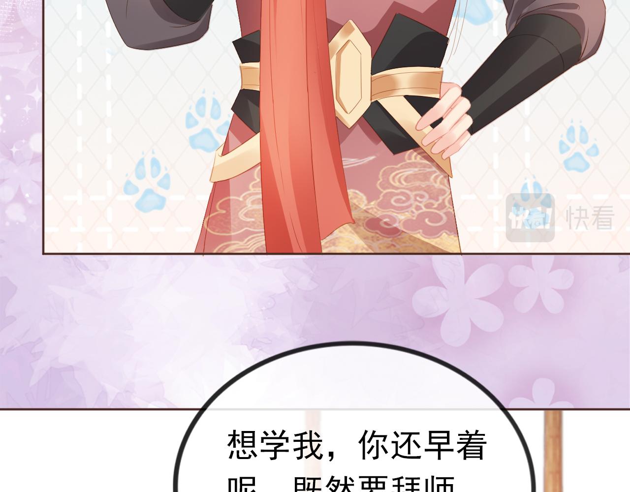 第54话 女儿就是朕的江山10