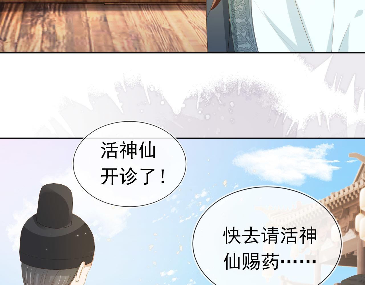 第70话 活神仙登场？49