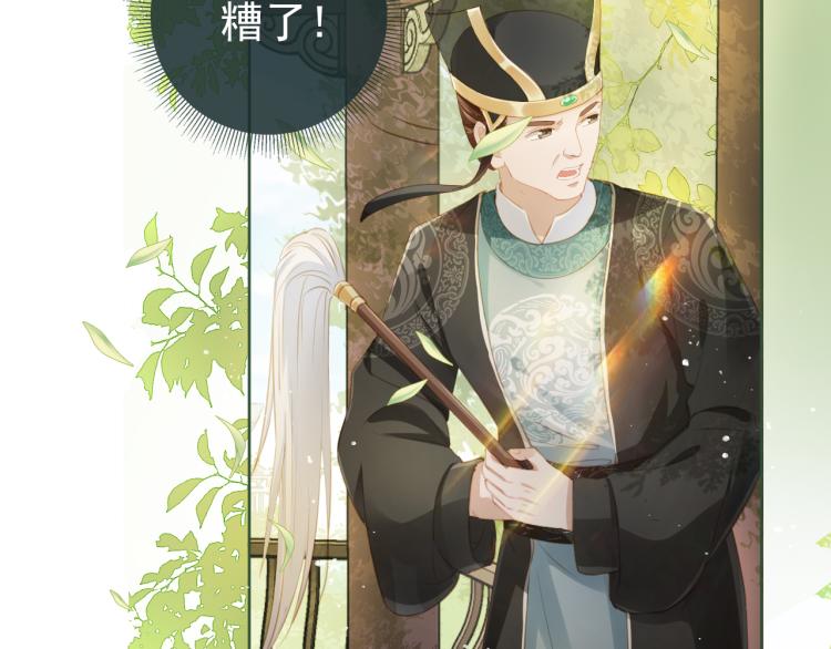 第1话 团宠小吃货驾到~82