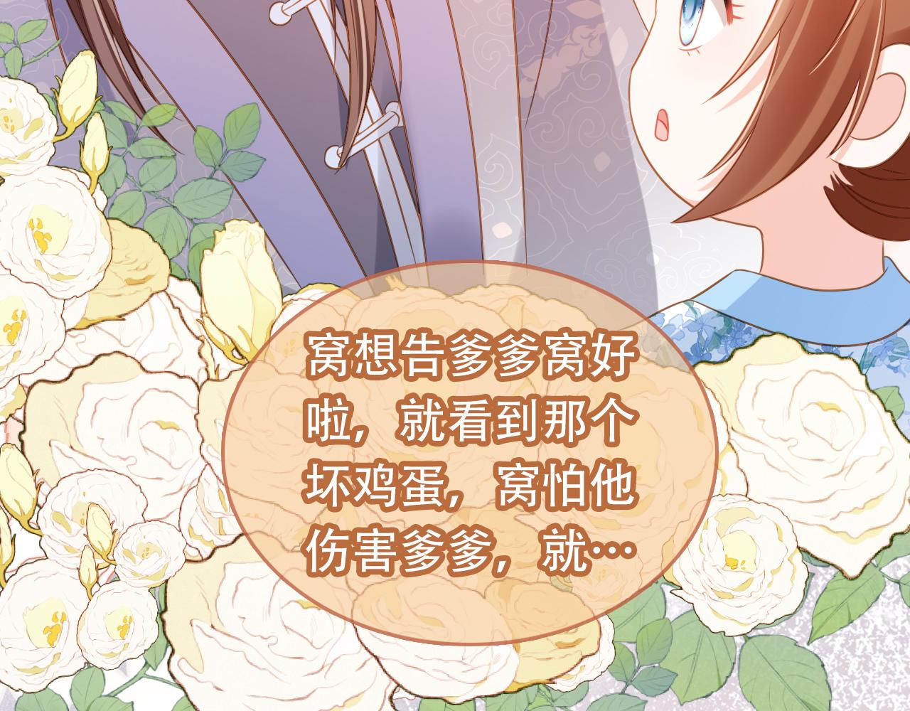 第93话鬼火？69