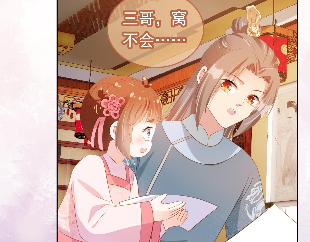 第86话 算数什么的也太难啦39