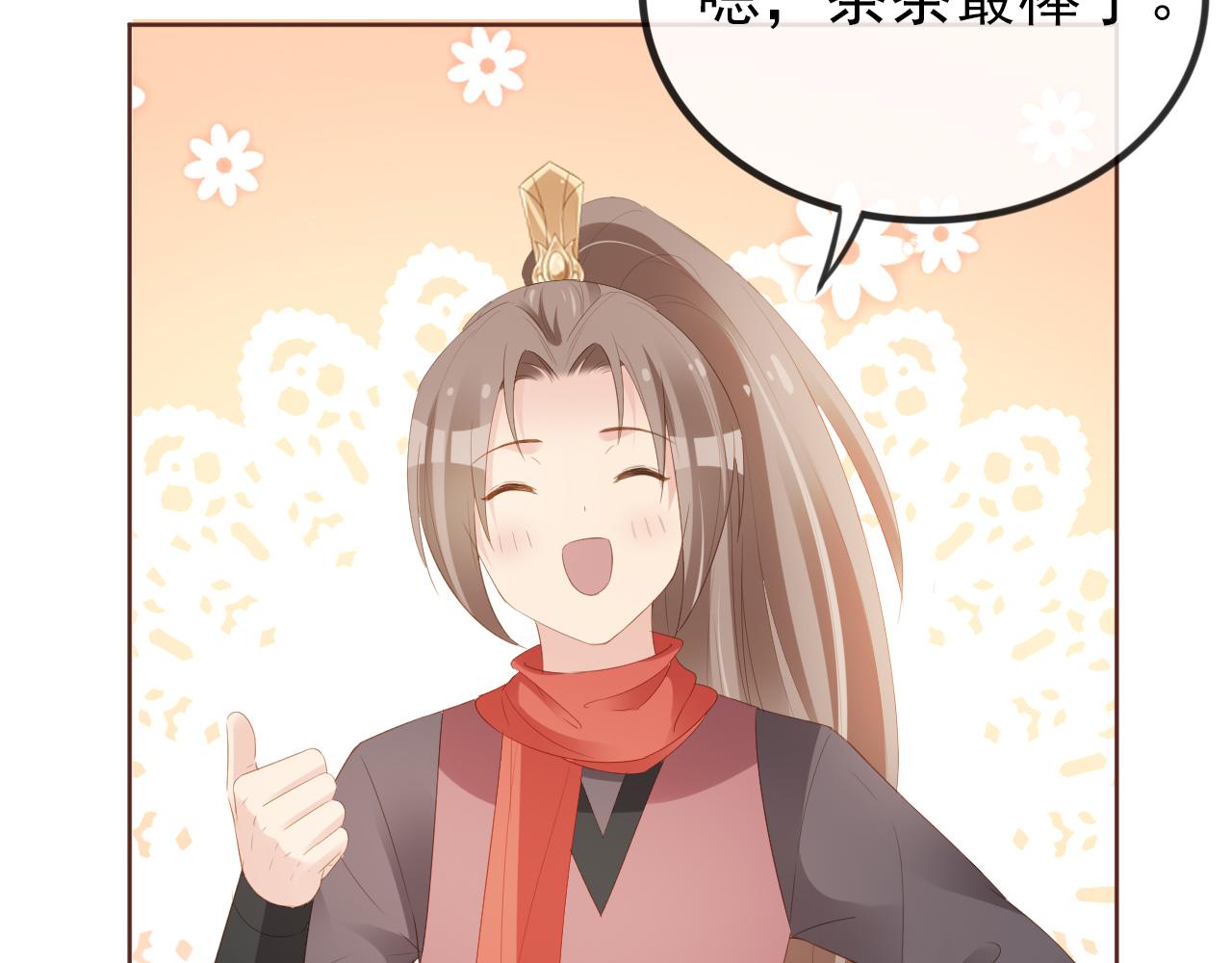 第53话 护国公主58