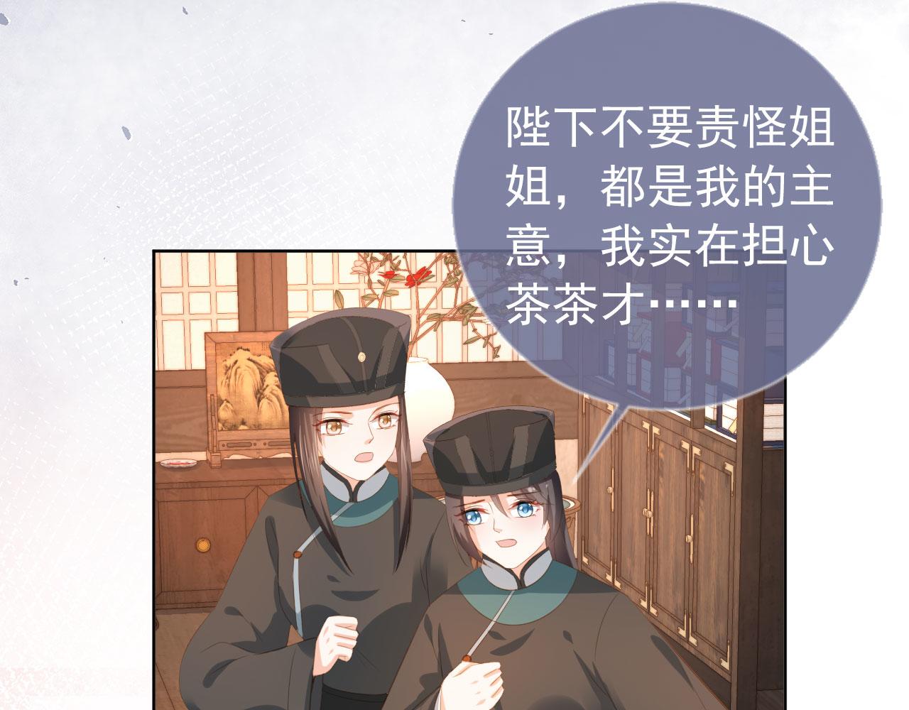 第79话 不许凶凶~69