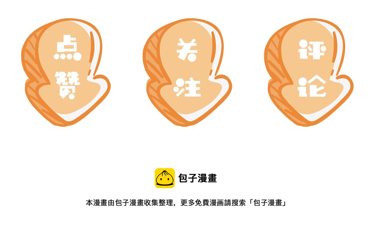 第56话 茶茶回来啦~99