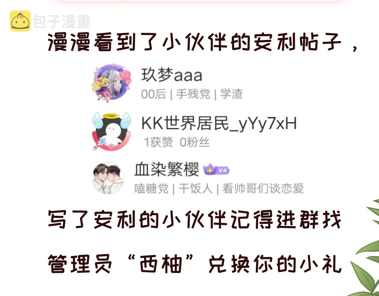 第50话 窝不是小灾星99