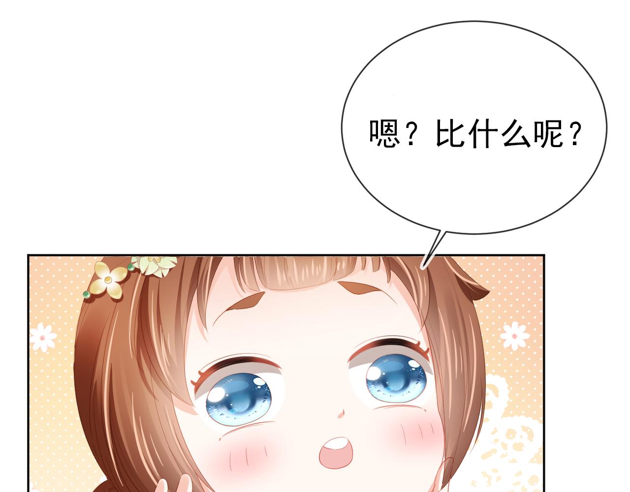 第52话 为兄出征39