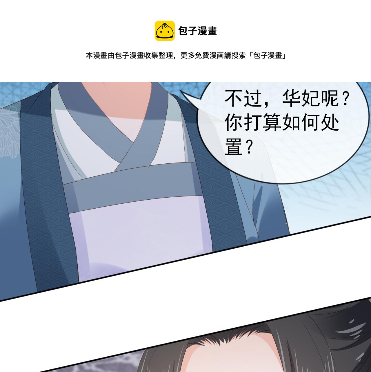 第50话 窝不是小灾星56