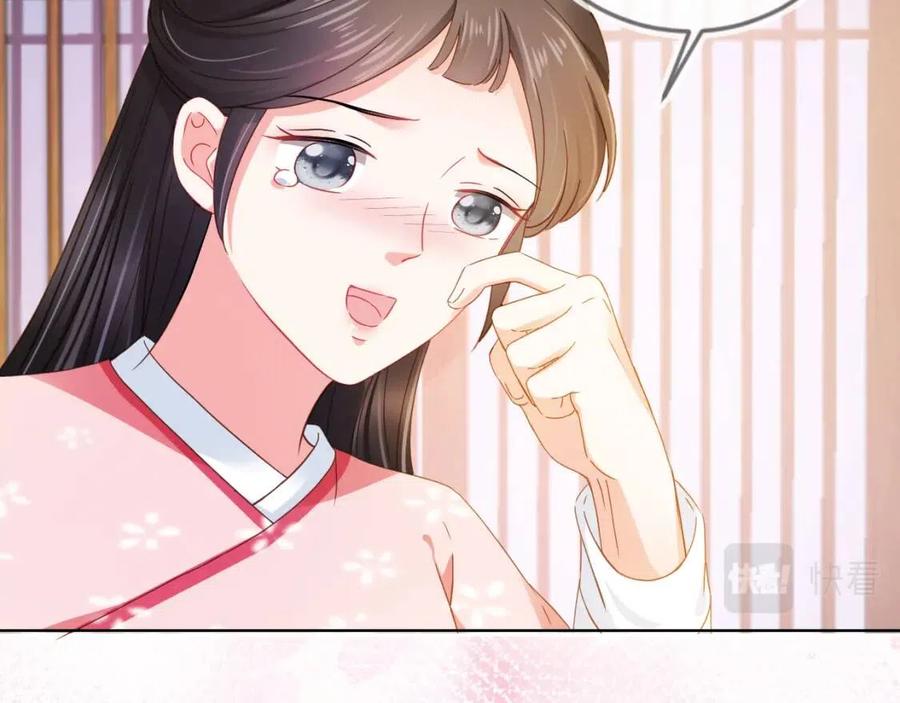 第16话 她，你碰不得89