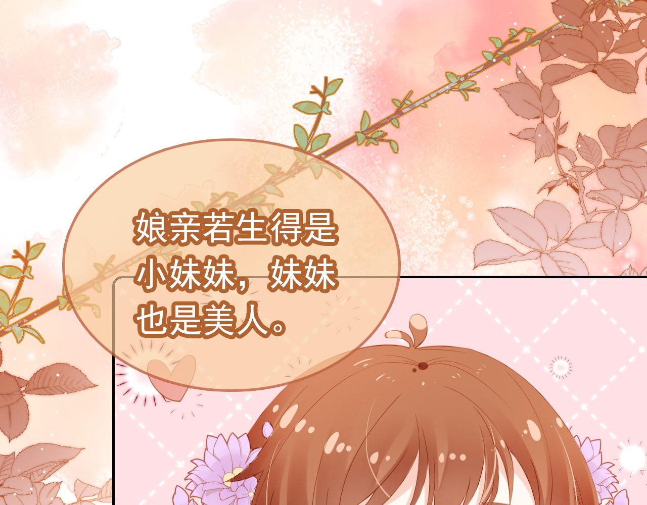第108话 生日巡游19