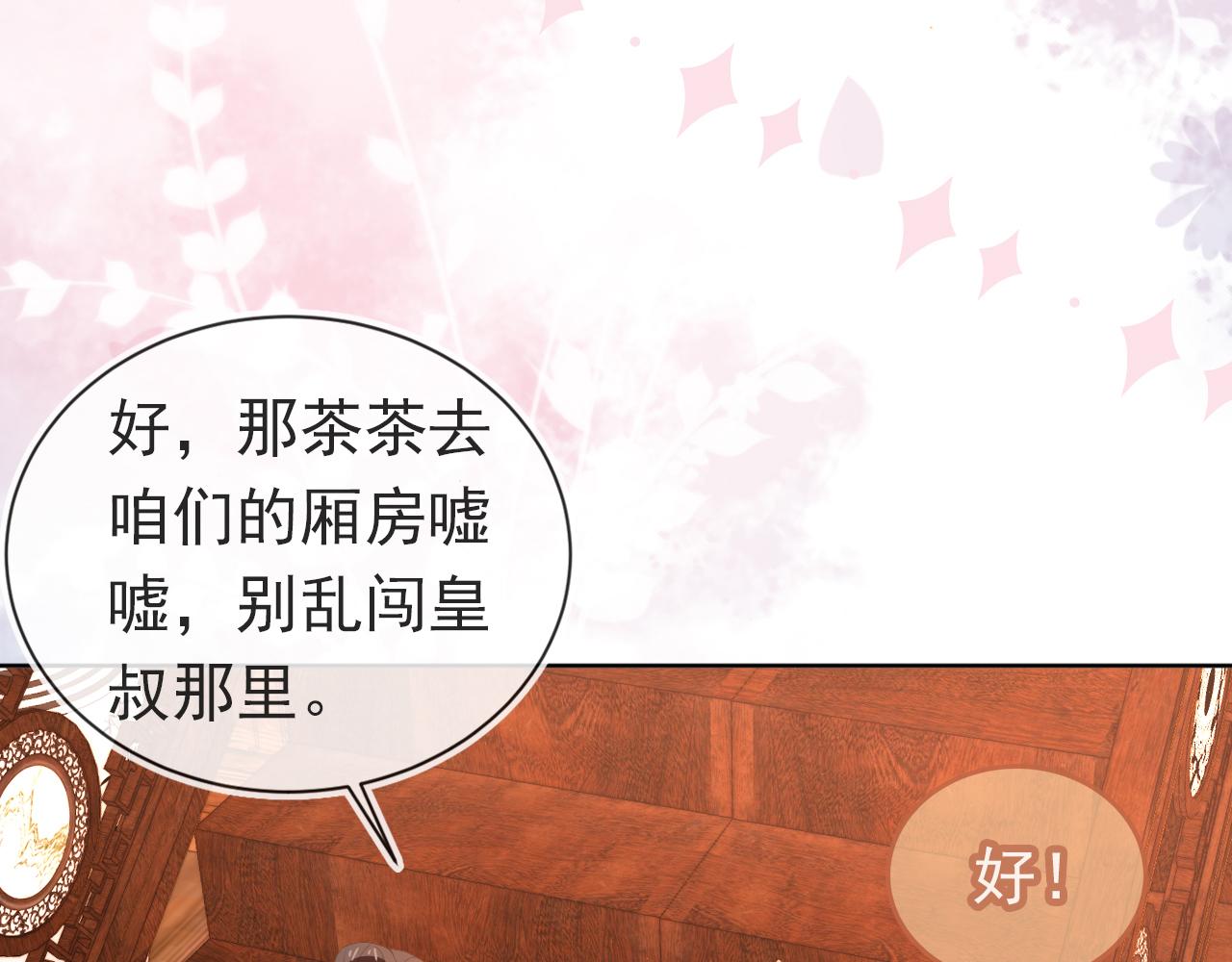 第78话 这就是女装大佬嘛？!88