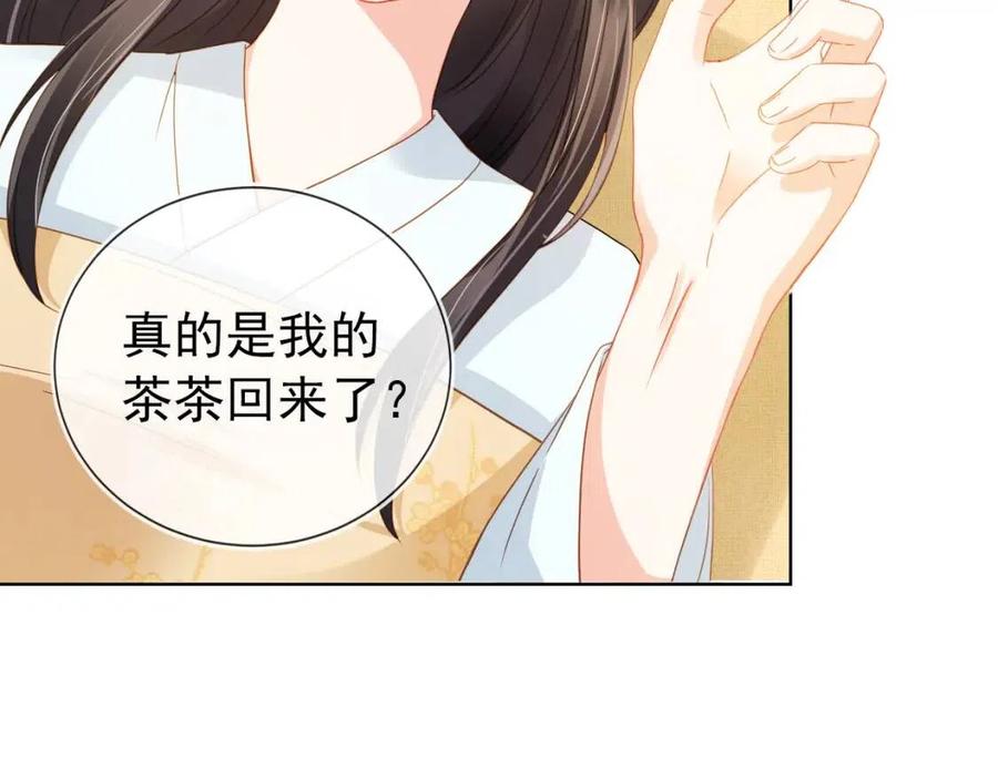 第16话 她，你碰不得87