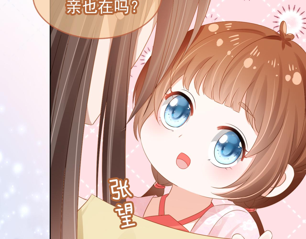 第96话小秘密29