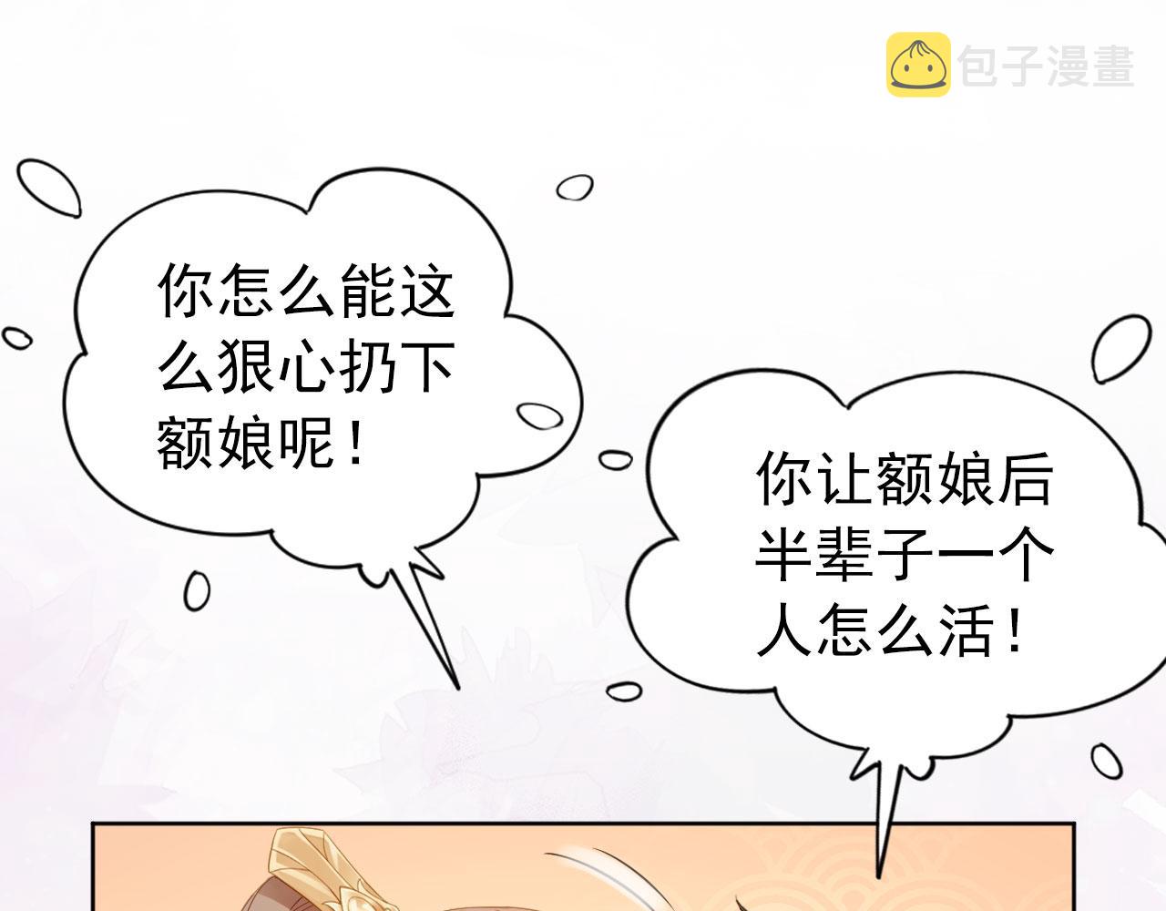 第15话 我要娶她！15