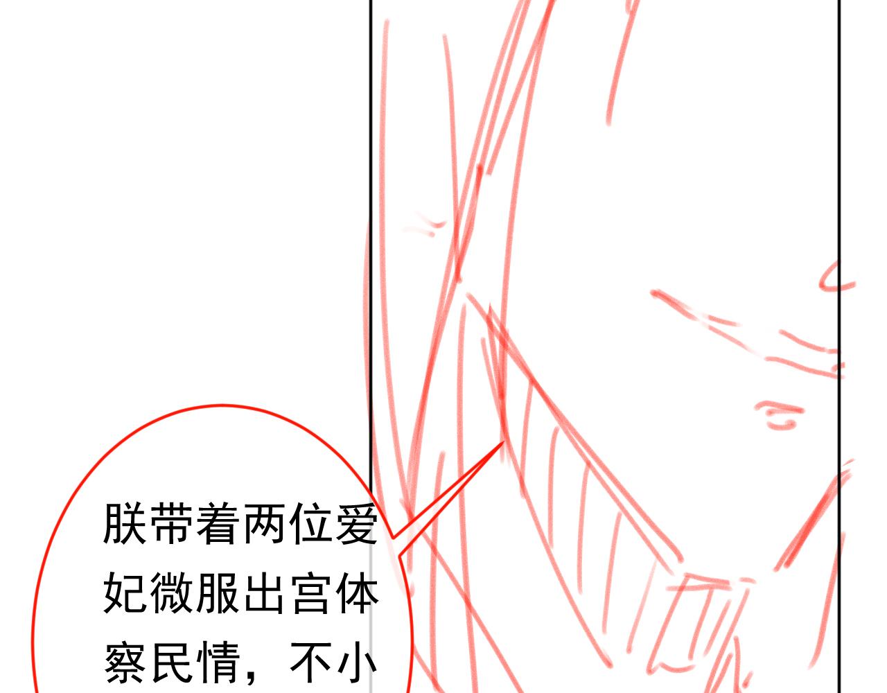 第78话 这就是女装大佬嘛？!108