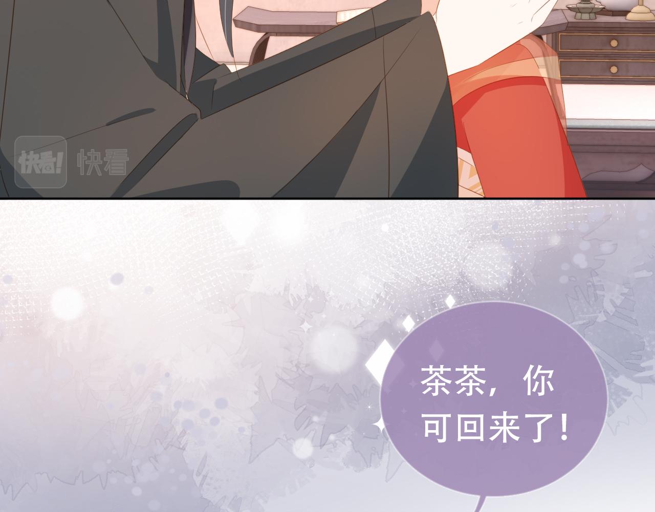 第83话 临危不乱小茶茶70