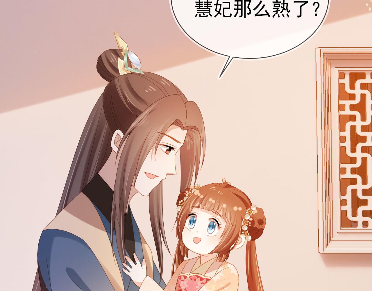 第125话 爹爹好吓人！20
