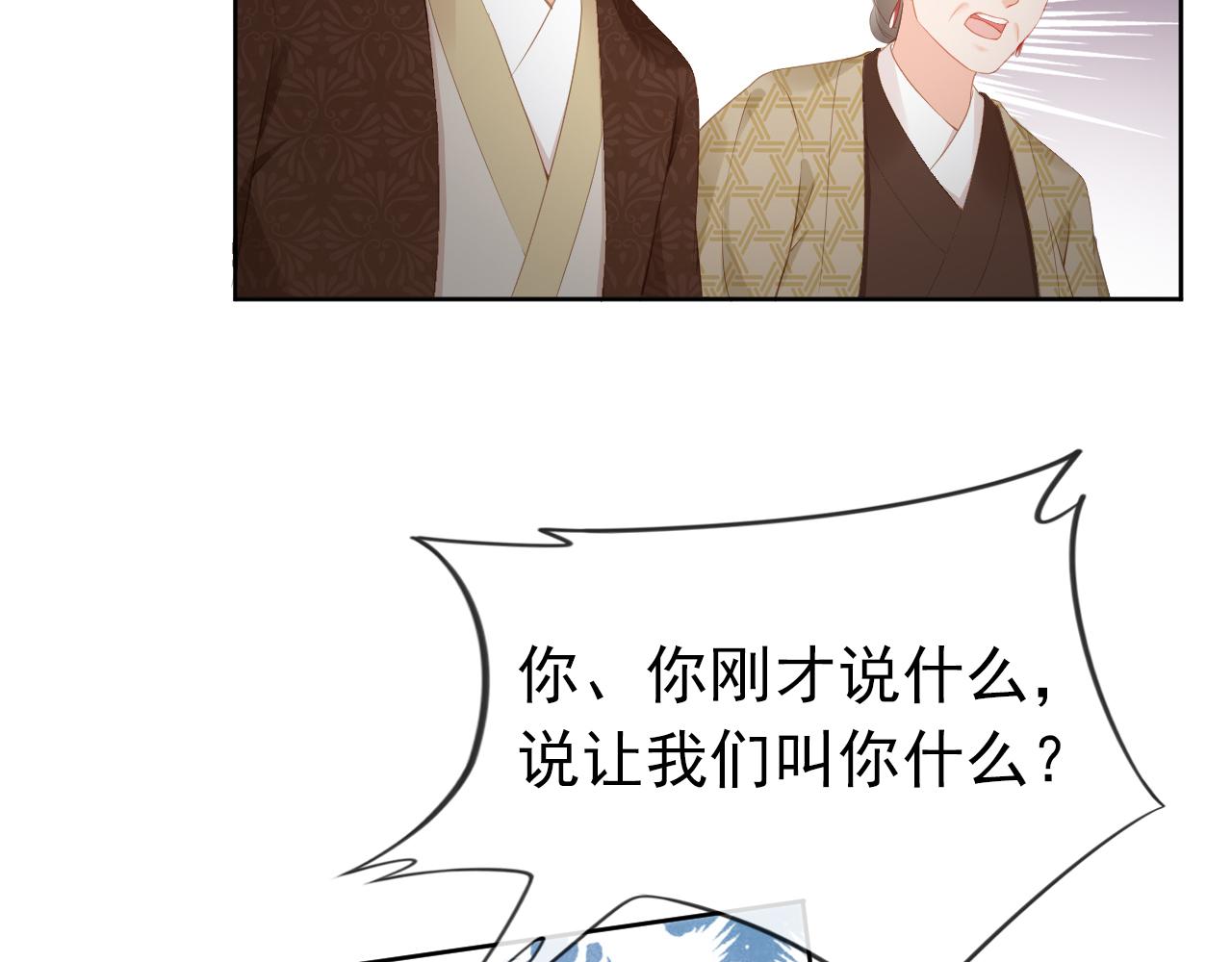 第42话 坏渣渣不许骂我娘亲39