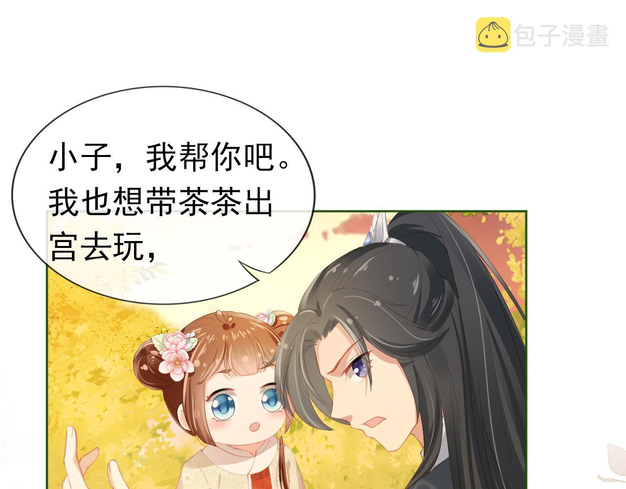 第39话 目标是：气死皇帝！21