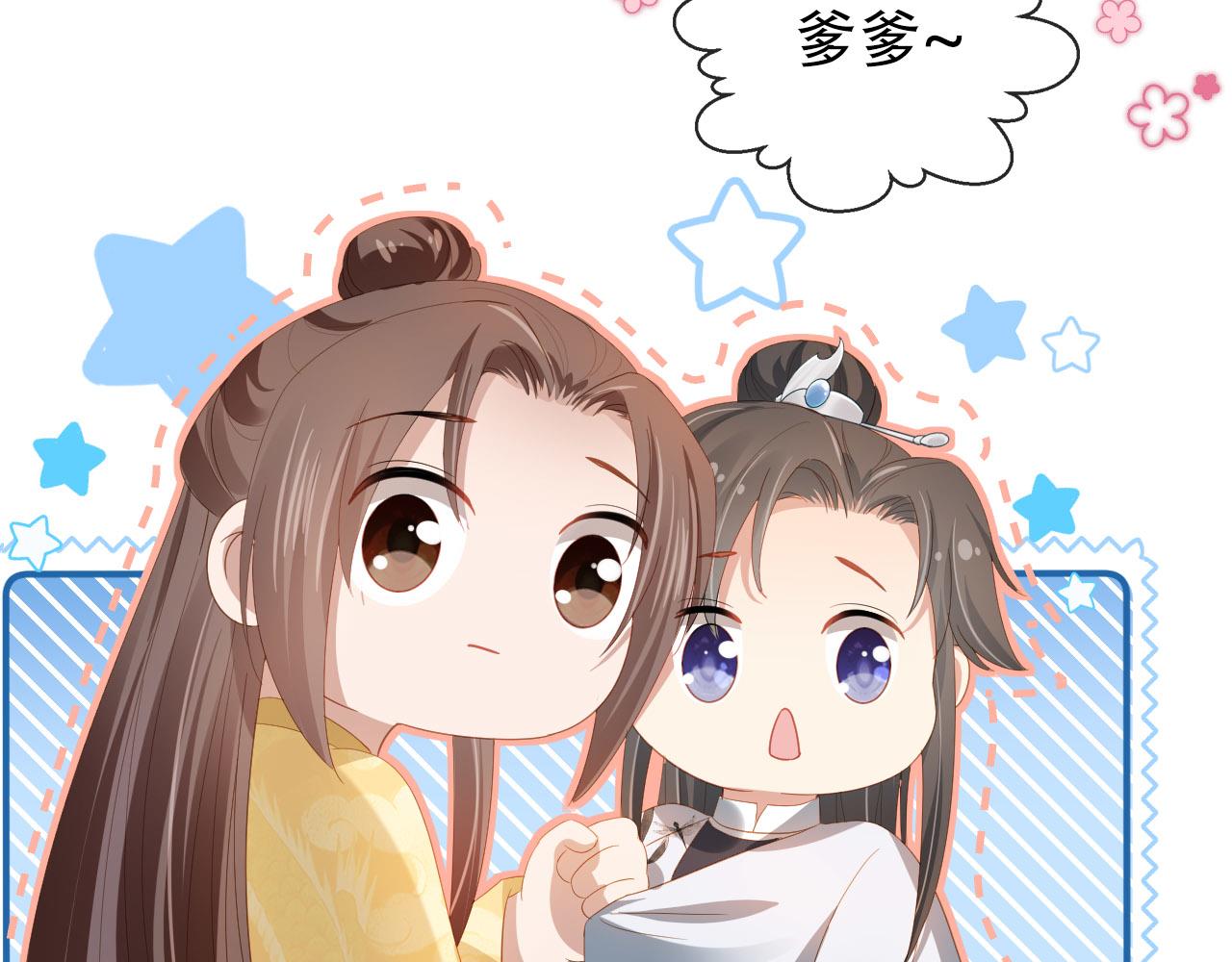第75话 不许再想着他！19