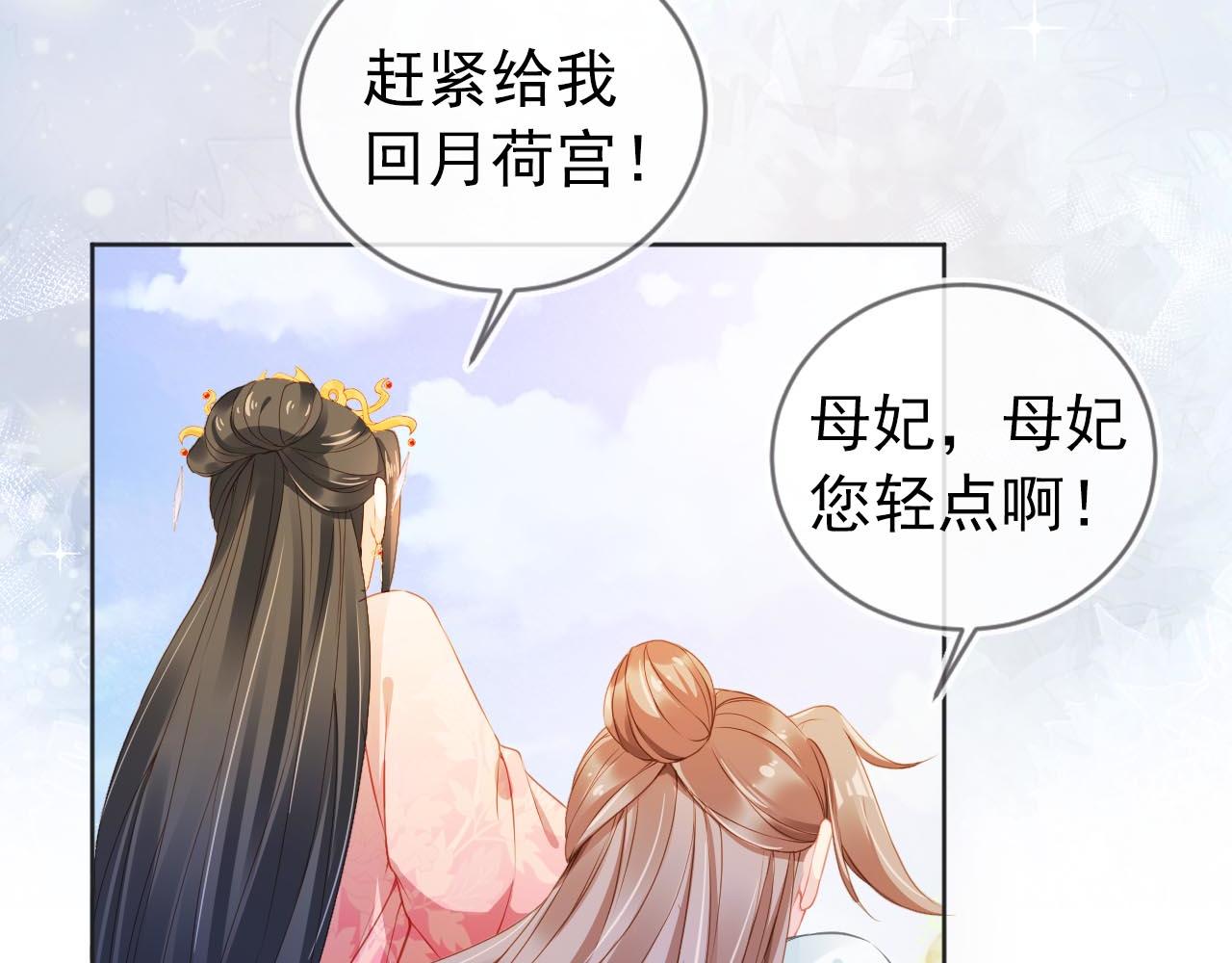 第15话 我要娶她！33