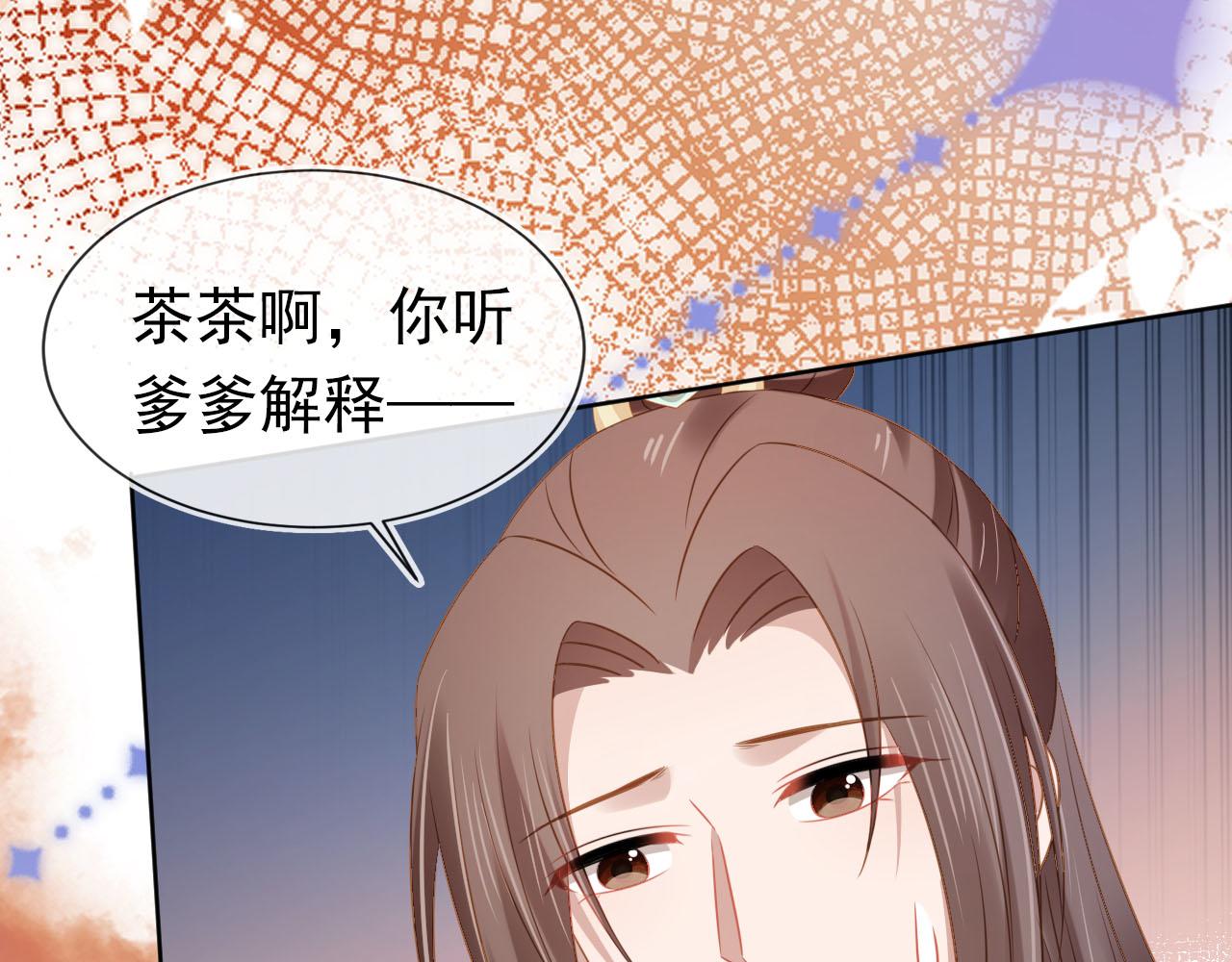 第102话爹爹被冷落89
