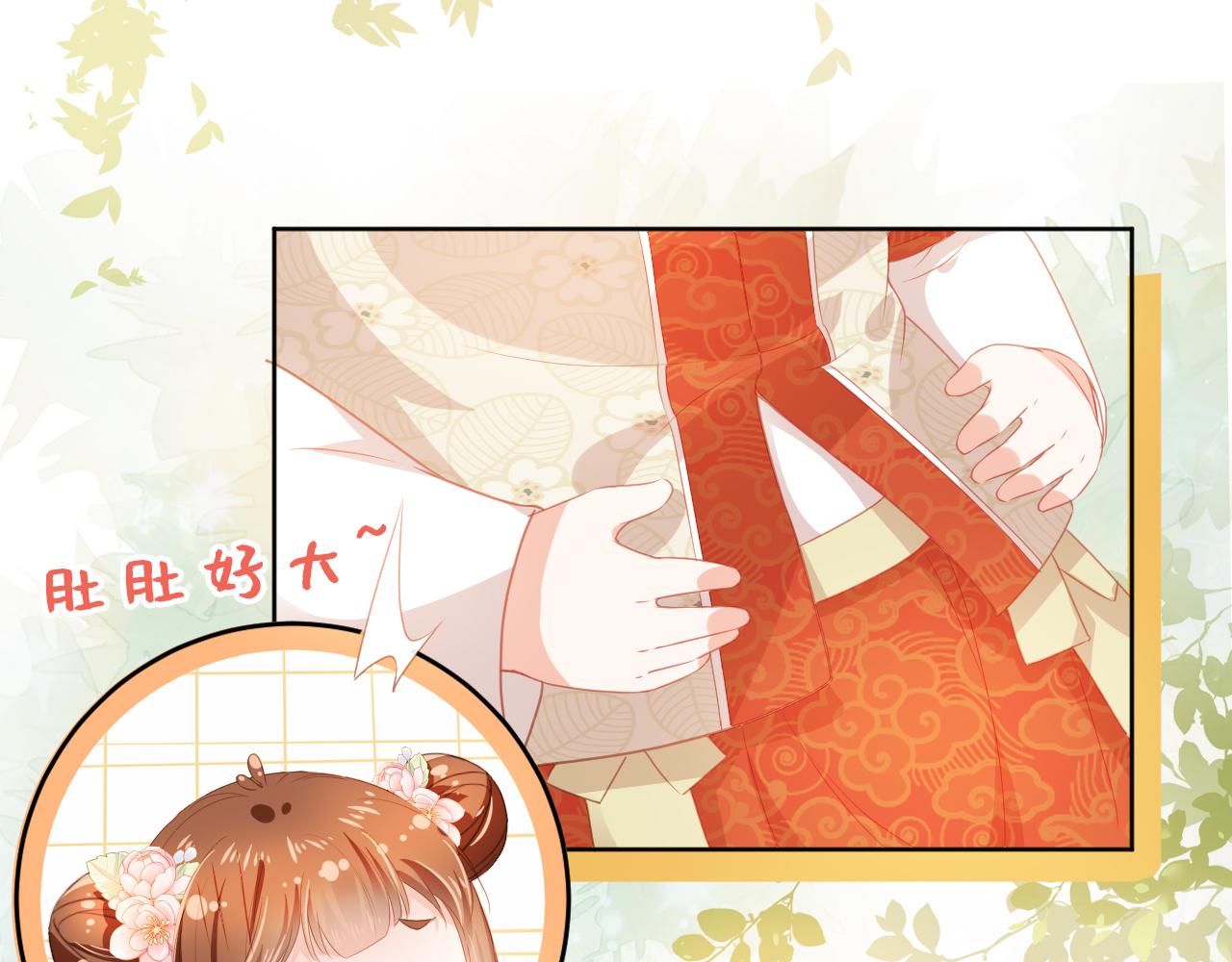 第35话 为什么我有小肚肚？72