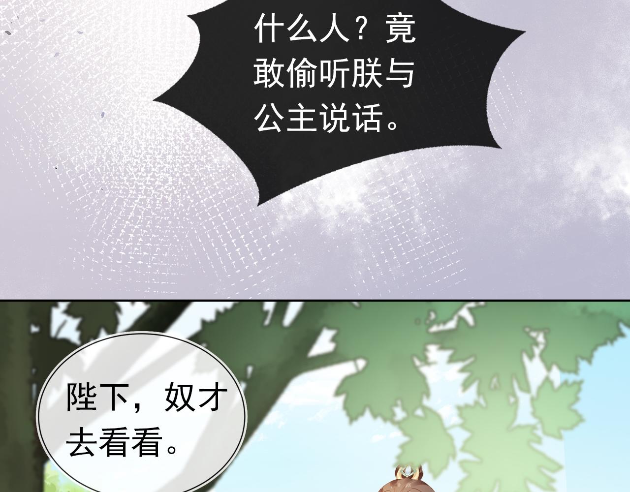 第66话 不要发脾气哦54