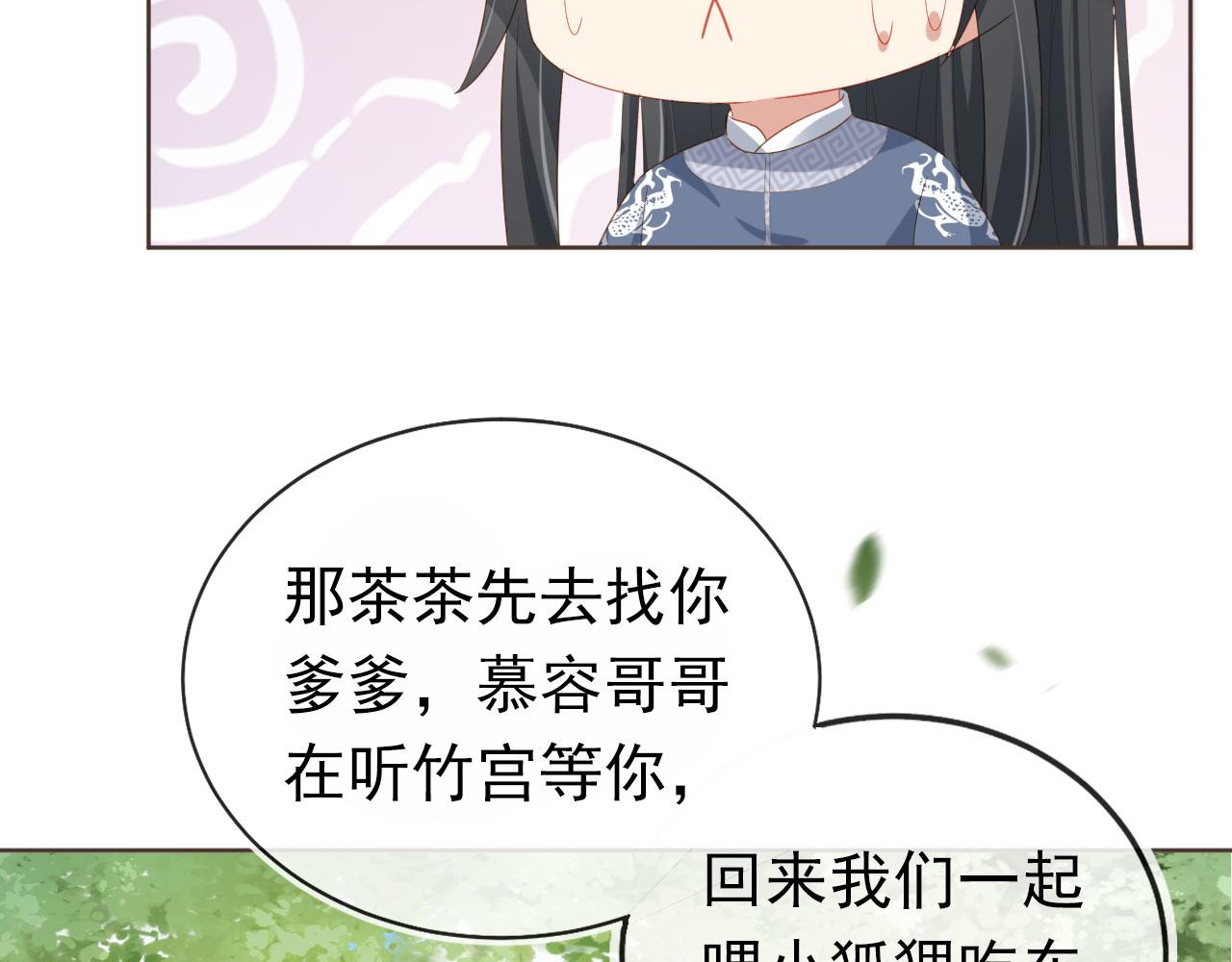 第59话 慕容赢归国？34