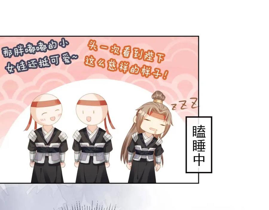 第24话 这是谁家的小猴子~53