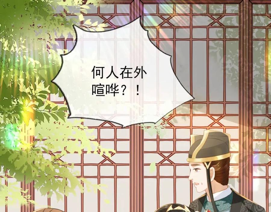 第19话 爹爹要爱娘亲~105