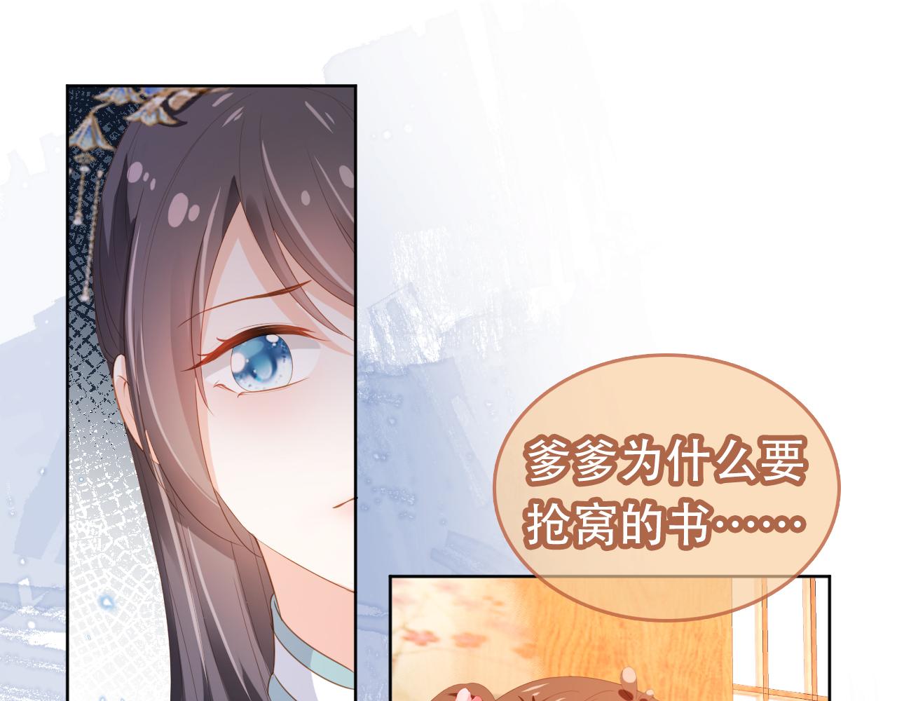第90话 谎话被拆穿！20