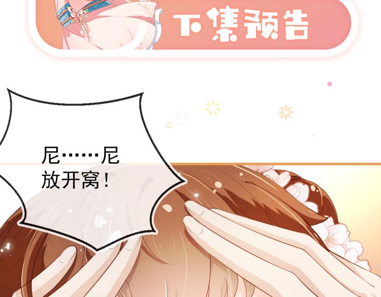 第1话 团宠小吃货驾到~116