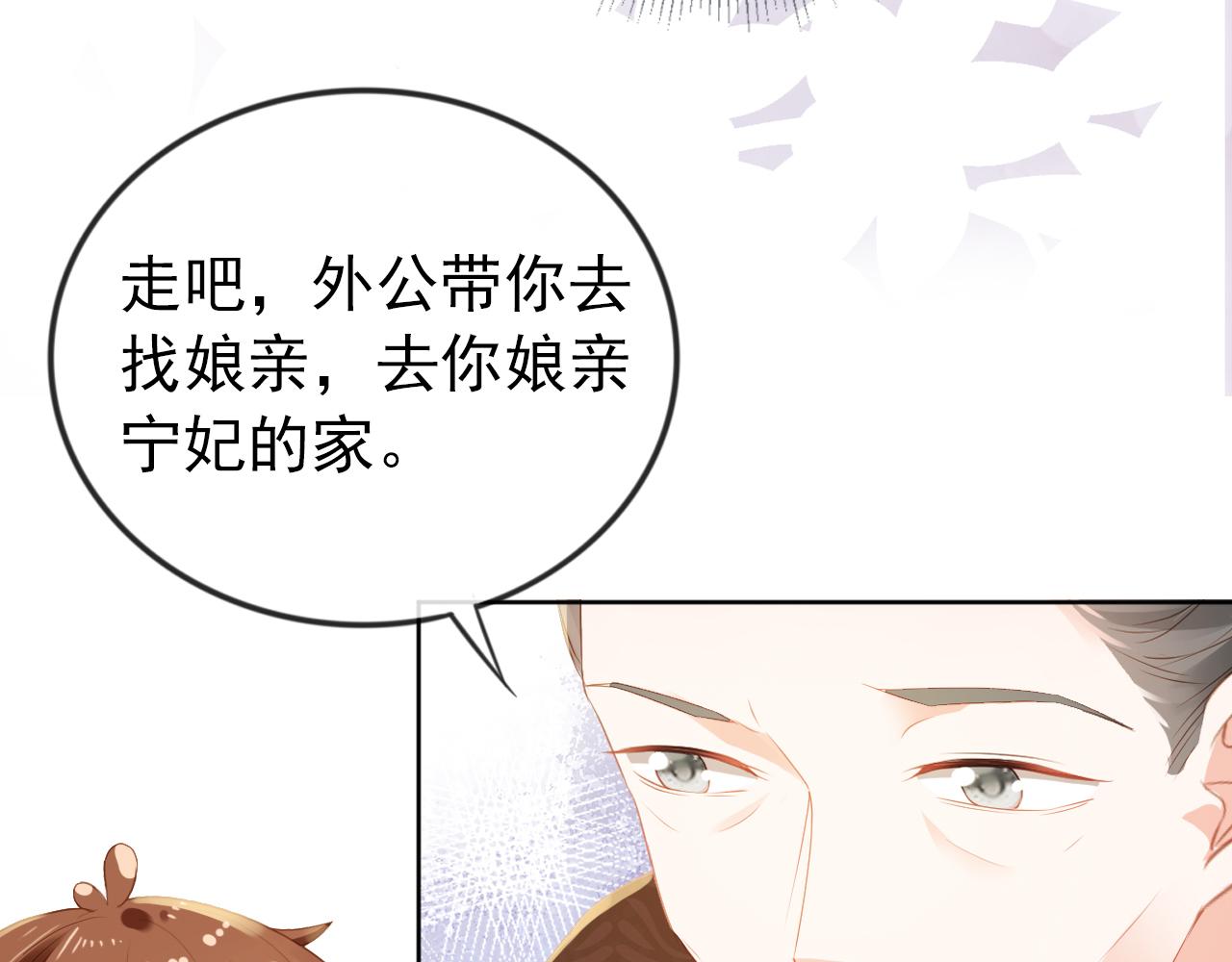 第40话 窝全都要！78