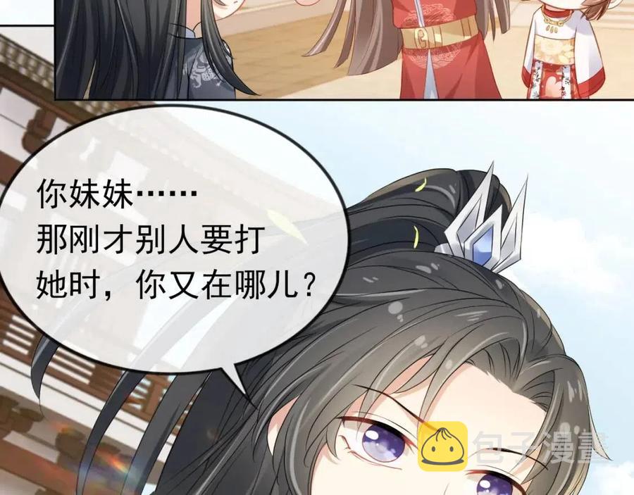 第31话 两个哥哥53