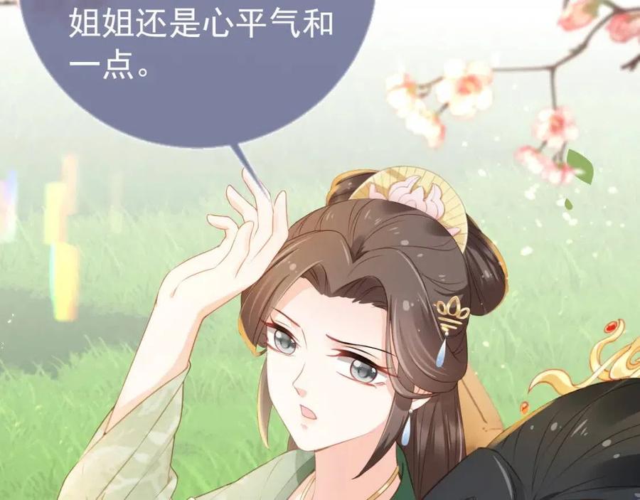 第21话 抓上来个大姐姐42