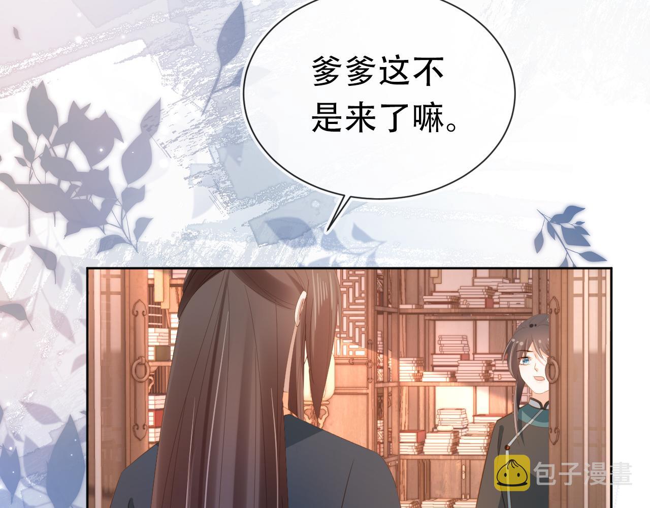第83话 临危不乱小茶茶77