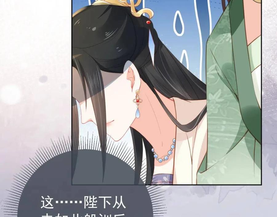 第20话 陛下居然听她的48